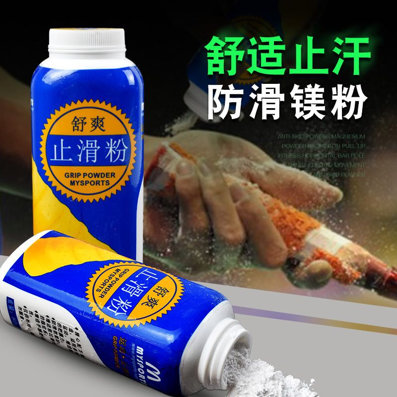 Badminton Racket Anti-Slip Powder Horizontal Bar Magnesium Powder Badminton Basketball Rock Climbing Fitness Steel Pipe Powder Liquid Sports Anti-Slip Powder