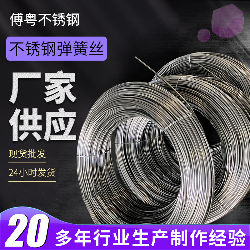 201 304 316 нержавеющая сталь проволока пружинная проволока микро проволока нержавеющая сталь электролитическая проволока яркая проволока 0.25-5мм