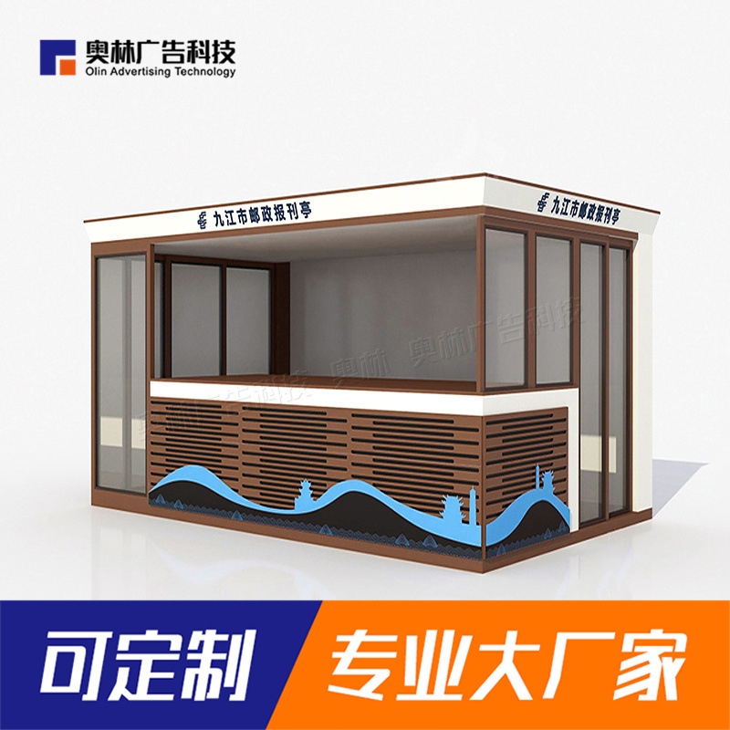 Мобильный магазин, станция удобных услуг, киоск для благотворительной лотереи, закусочный киоск, киоск для无人ного супермаркета