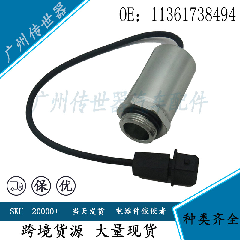 Запчасти для BMW E36 клапан управления фазами 11361738494