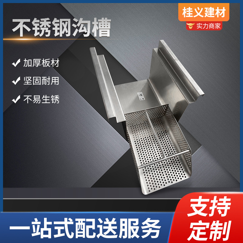 304 Stainless Steel Drainage Ditch Manufacturer Drainage Commercial Kitchen Hotel Restaurant Finished Sewer Open Ditch Type