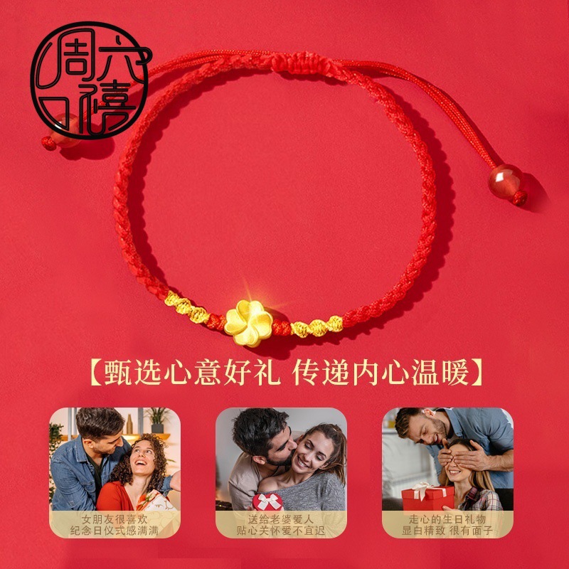 Four-Leaf Clover 24K Gold Bracelet for Women 999 Pure Gold Transfer Beads Braided Bracelet Animal Year Red Rope Valentine's Day Gift