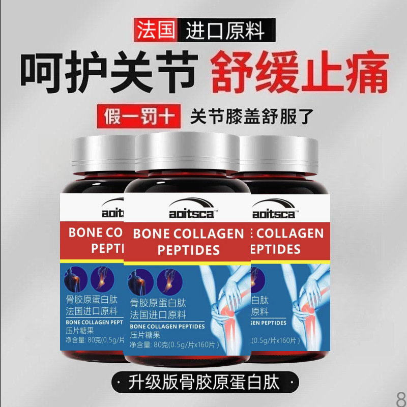 French Imported Bone Collagen Peptide Glycosaminoglycan Chondroitin Calcium Tablets for Middle-Aged and Elderly Adults with Waist, Leg and Knee Joint Pain