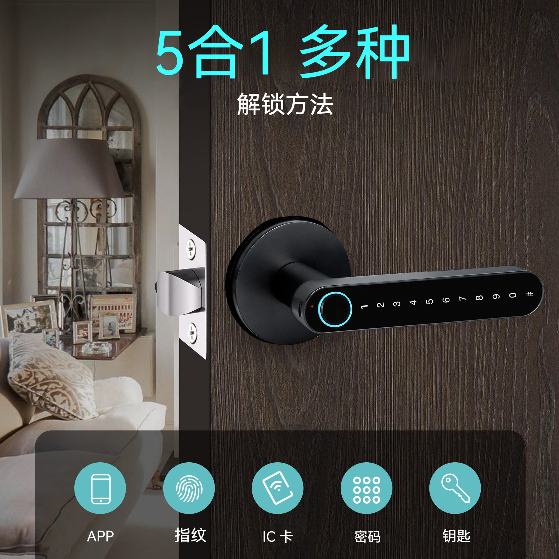 Cross-Border Indoor Wooden Door Smart Door Lock Fingerprint Lock Password Lock Drop Shipping Bedroom Door Lock Replacement Convenient