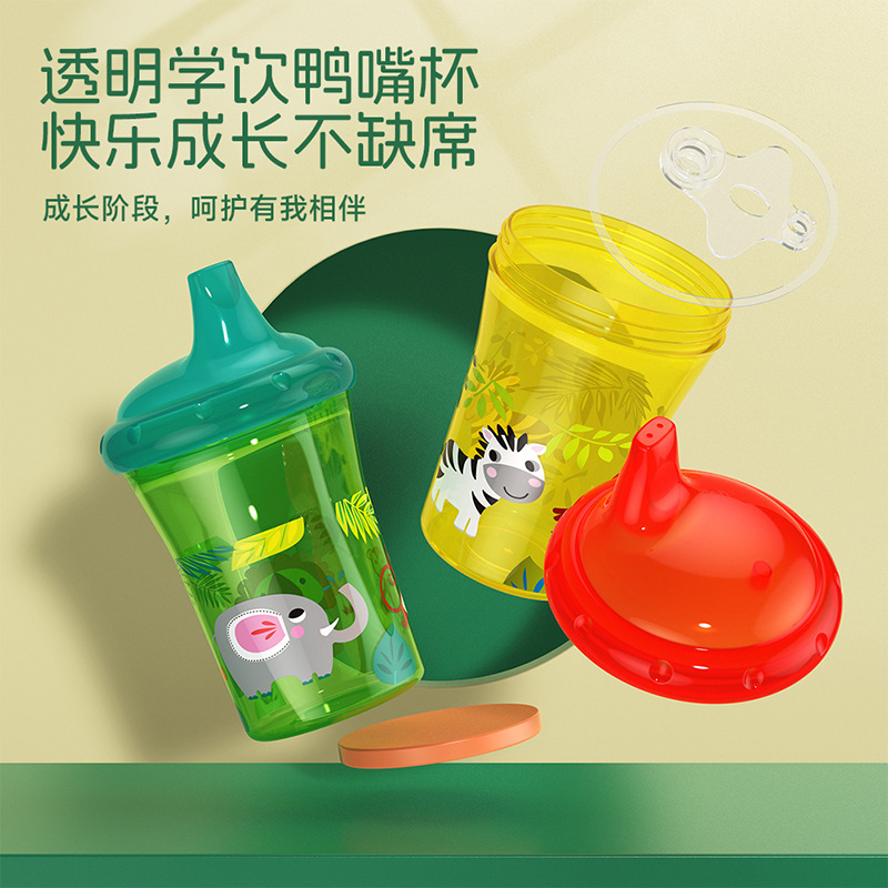Оптовая прямая чашка 260 мл с четырехцветным принтом животных для обучения детей питью, детская чашка с клювом, импортная детская чашка