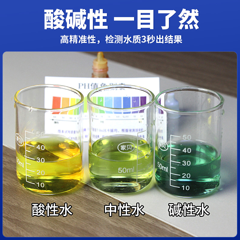 ph reagent test reagent water purifier aquaculture water quality test drinking water pH test water quality test solution