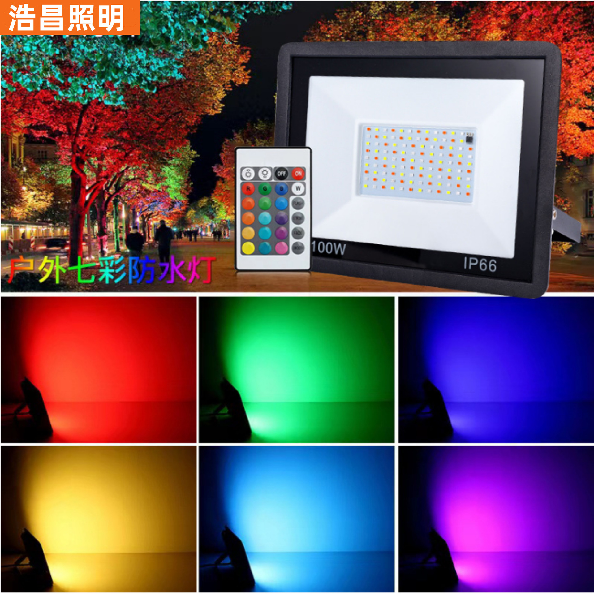 Rgb Floodlight Tree Light Cross-Border Color Floodlight Landscape Light Remote Control Color-Changing Tree Light Colorful Floodlight