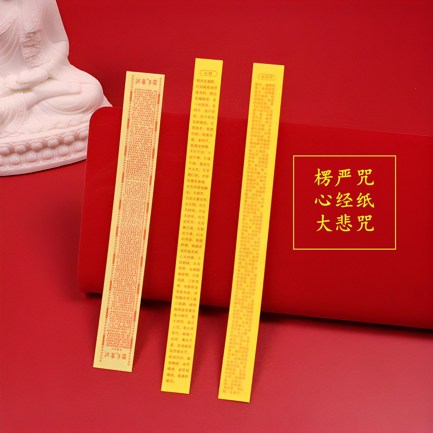 Миниатюрная сутра, мини-сутра, латунный горошек, желтая длинная сутра сердца, великая мантра, маленькая свиток сутры