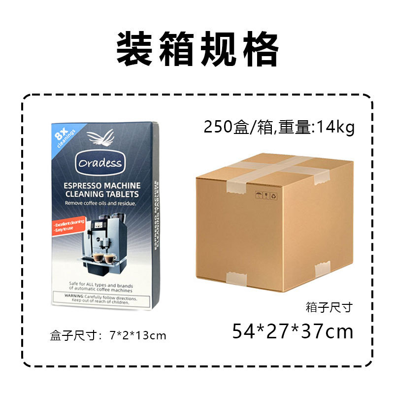 Cross-Border Automatic Coffee Machine Cleaning Tablets Coffee Pot Tea Stain Powerful Cleaning Capsule Scale Food Grade Cleaning Powder