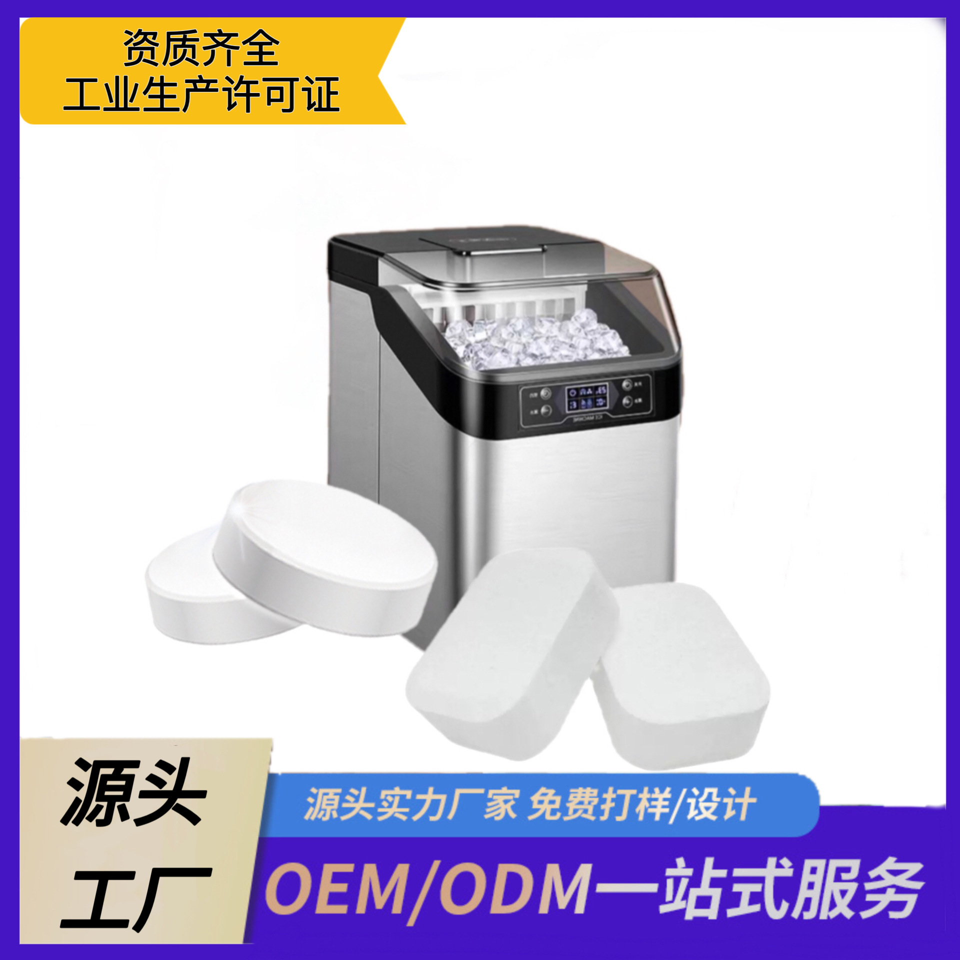 Очистка машин для льда, шипучие таблетки для бытовой очистки, удаление накипи, дезодорирование, поддержка чистоты, таблетки для чистки, прямая продажа с завода