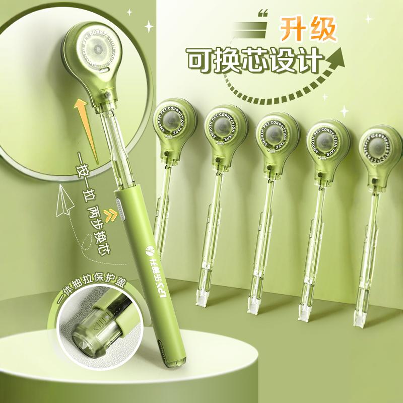 Lepusheng 9189 Pen-Type Correction Tape with Replaceable Core for Primary School Students, Correction Tape for Junior High School Students, High-Looking Black Technology