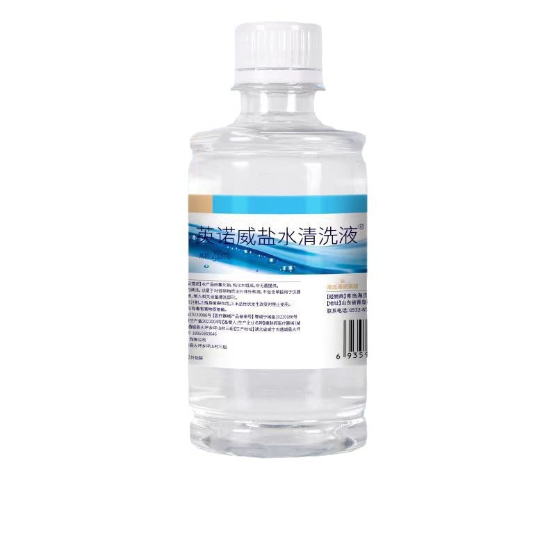Haishi Hainuo 0.9% Saline Cleaning Solution Bottled Physiological Sodium Chloride for Facial Application