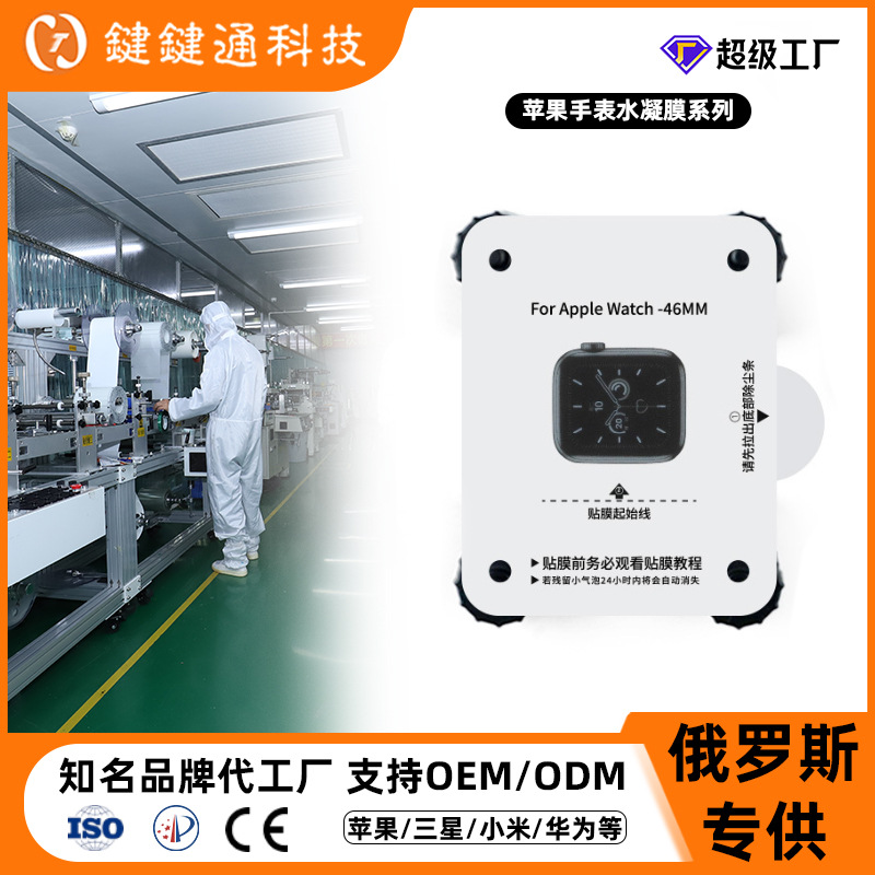 Пленка для Apple Watch S10, гидратная пленка, защитная пленка от отпечатков для iWatch