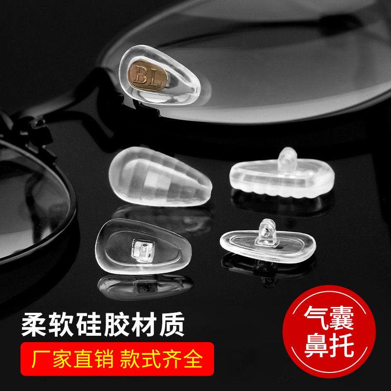 Носовые подушки для очков, противоскользящие, с защитой от вмятин, мягкие силиконовые покрытия, аксессуары для глаз, оптовая продажа