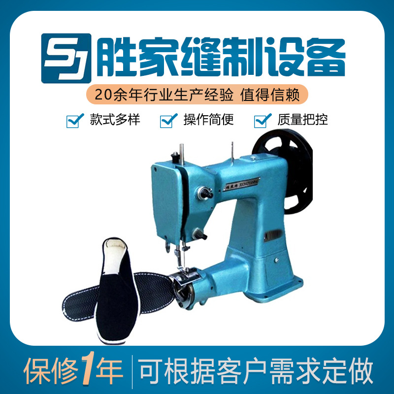 Швейная машина для обуви с кожаной подошвой, ручная швейная машина для обуви, утолщенная нить