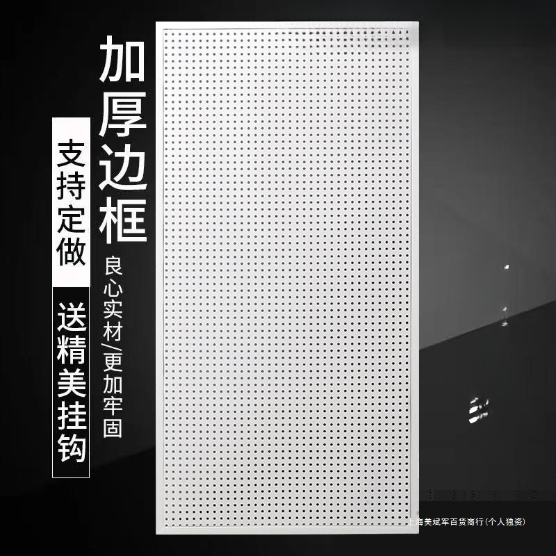 Перфорированная плита с круглыми отверстиями, стеллаж для хранения с рамой, дисплей для мобильных аксессуаров, вешалка для носок, стеллаж для ювелирных изделий в супермаркете, кухонное хранилище