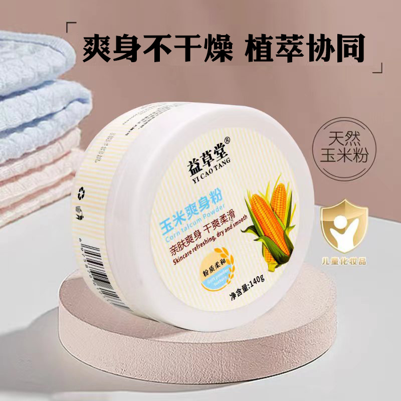 Yicaotang 140g Corn Skin Care Talcum Powder Anti-Red Butt Refreshing Corn Flour Manufacturer Can Be Shipped on Behalf of