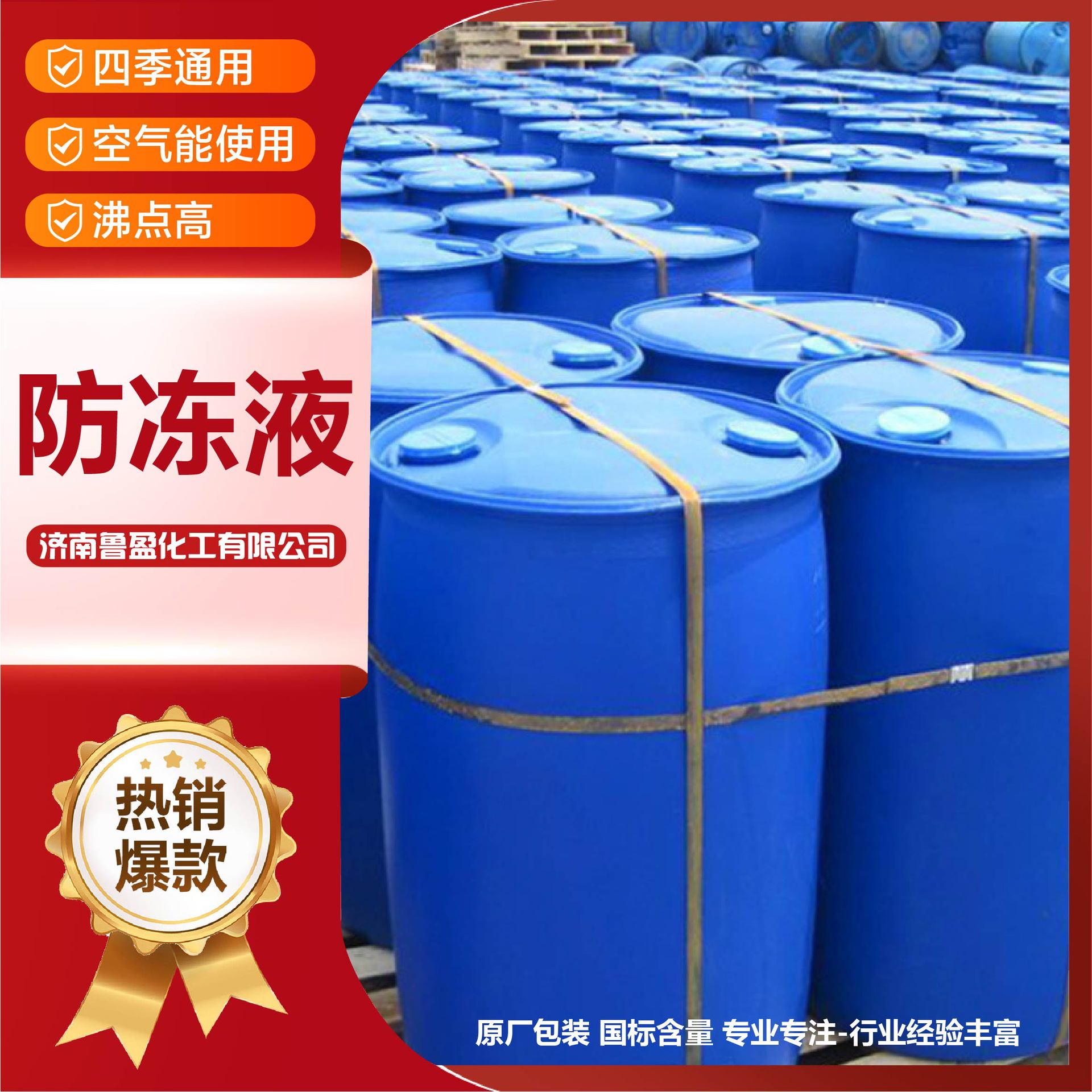 Antifreeze Freezing Point Minus 25 Degrees Air Energy Antifreeze Equipment Circulating Water Coolant Wholesale Four-Season Universal Antifreeze
