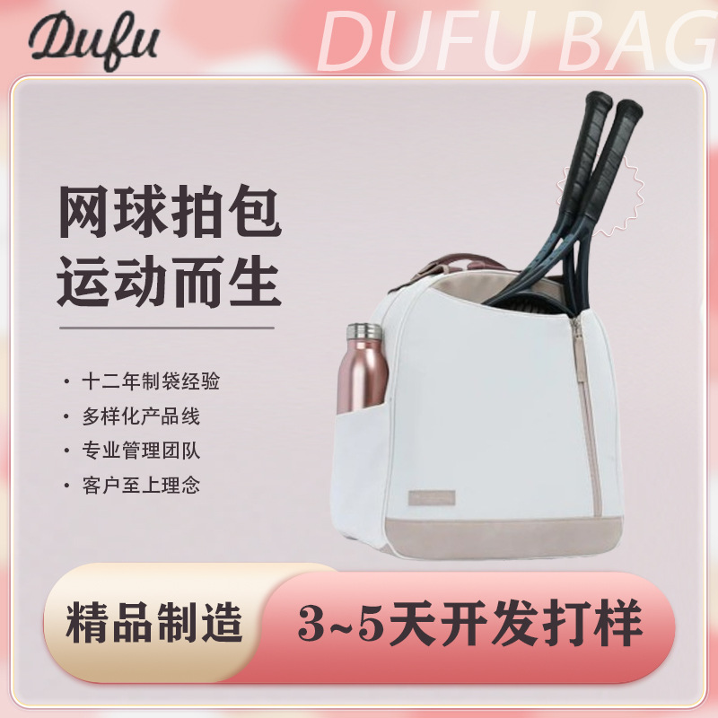Кастомная сумка для теннисной ракетки для уличного спорта портативная сумка для бадминтона теннисная сумка кросс-бордер