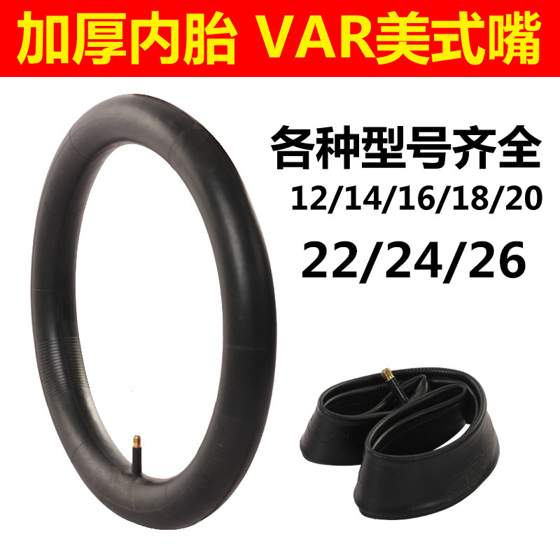 Внутренняя камера для велосипеда 18/20/24/26 дюймов горного велосипеда аксессуары для снегоходов детская камера