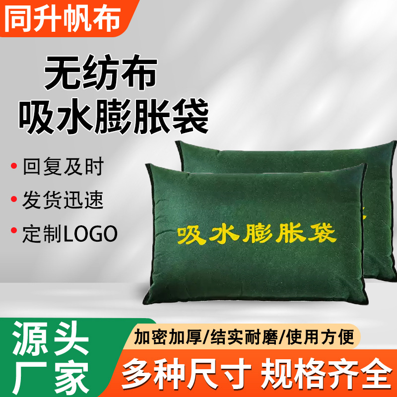 Впитывающая расширяющаяся сумка, без песка, для защиты от наводнений, для жилых районов