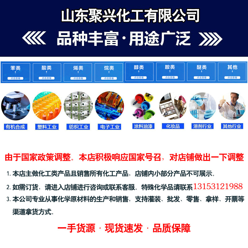 Spot Goods Isopropylamine Solution Cement Additive Foaming Agent Ipa Original Solution Industrial Grade One/Two/Three Isopropylamine