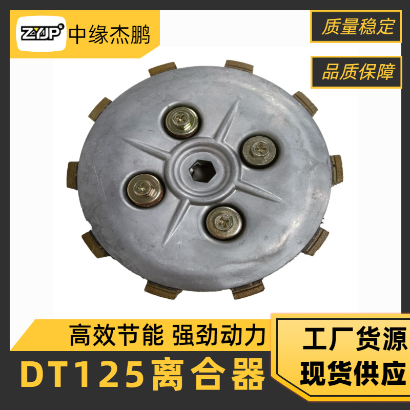 Диск сцепления для мотоцикла подходит для YAMAHA DT125 сборка сцепления DT диск сцепления