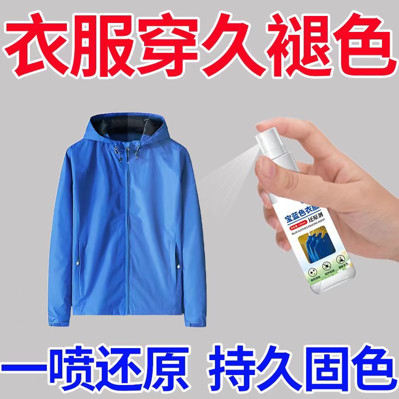 Royal Blue Fabric Dye, Clothes Dye, Old Clothes Renovation, Cotton and Linen Denim Clothing Color Change, No Cooking, No Fading