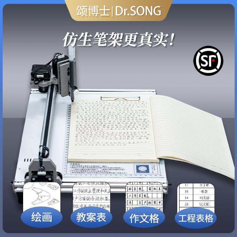 [Dr. Song] Intelligent Writing Robot Fully Automatic Typewriter Write Lesson Plan Notes Fill in Forms Handwritten Notes