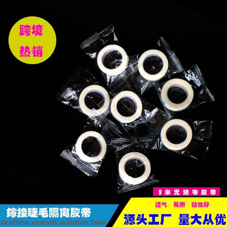 Grafting eyelash isolation tape PE breathable tape planting eyelash special eye patch separation of upper and lower eyelashes