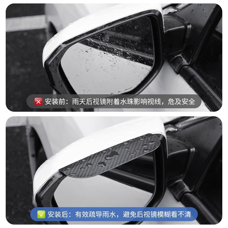 Car Rearview Mirror Rain Eyebrow Carbon Fiber Snap-On Rain Shield Reflective Reversing Mirror Window Rainproof and Dustproof Rain Shield Artifact