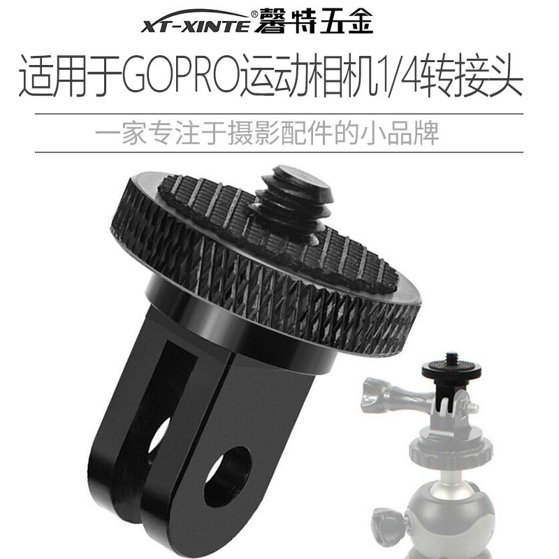 Подходит для Gopro Hero13/12 Антенный адаптер мини-штатив алюминиевый сплав 1/4 адаптер