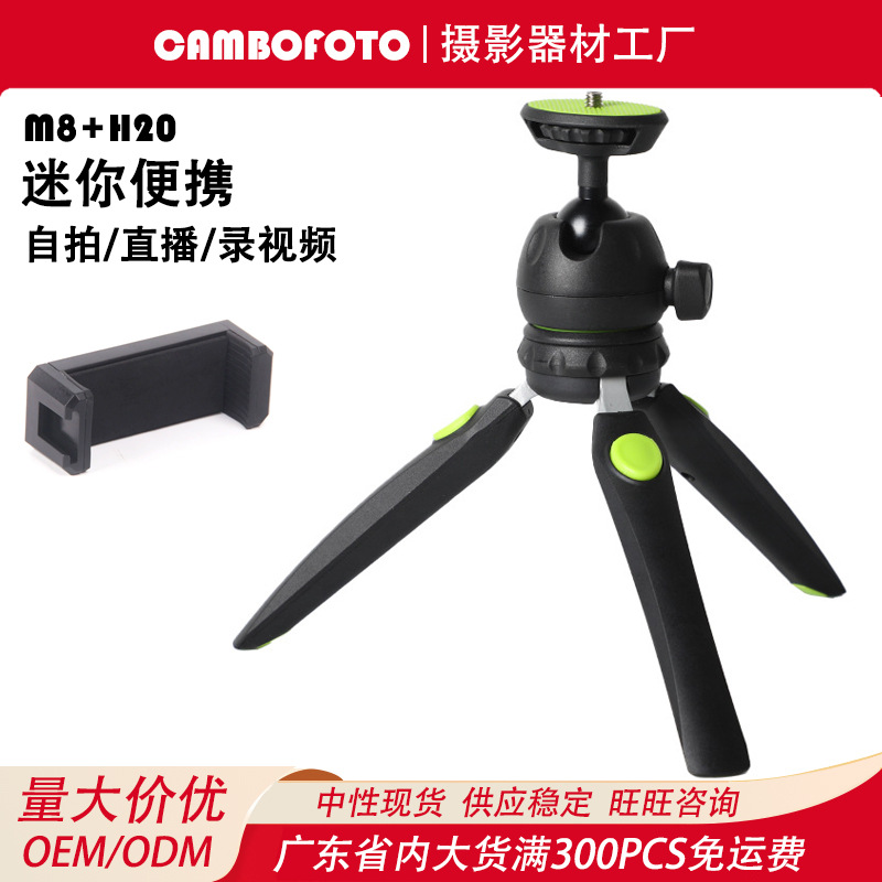 Настольный ленивый телефонный стенд трипод стенд для поддержки прямых трансляций складной проектор креативный прикроватный стенд логотип