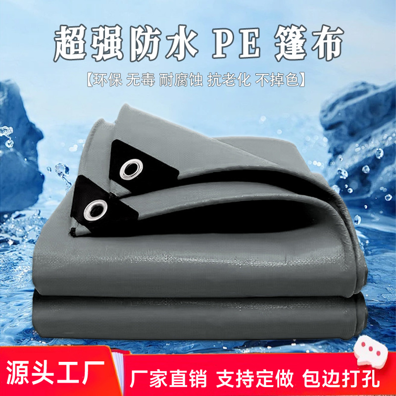 Фабричный прямой брезент водонепроницаемый солнцезащитный брезент брезент брезент брезент ПЭ брезент водонепроницаемая солнцезащитная ткань