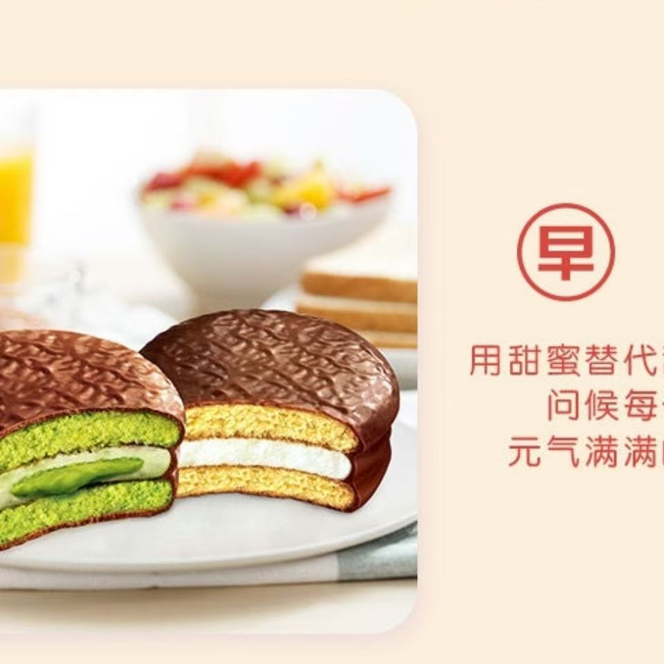 Haoliyou chocolate pie 6 multi-flavor optional leisure meal snack cake Haoliyou pie wholesale
