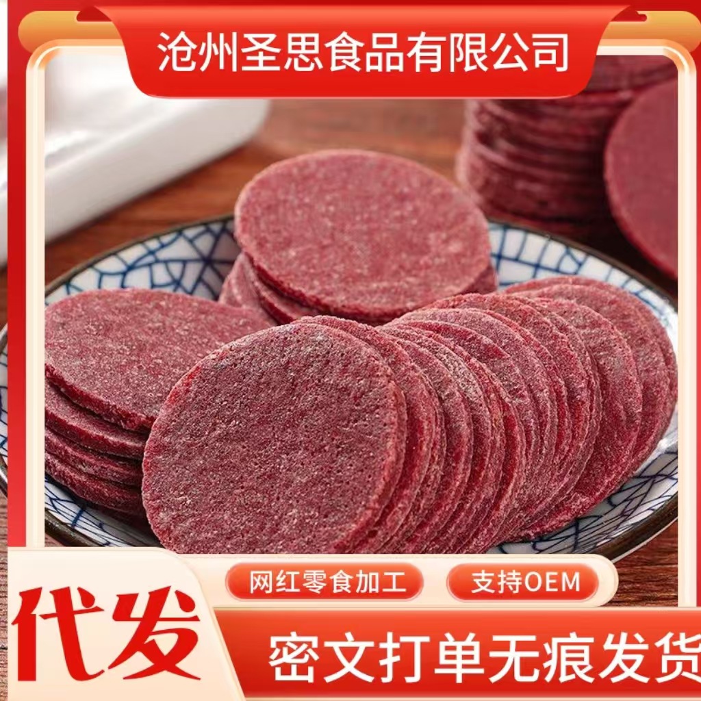 Сэндвич из черники и шелковицы слайсы боярышника сладкие и кислые, аппетитные, укрепляющие желудок и улучшающие пищеварение закуски, которые вкусные и снимают жирность