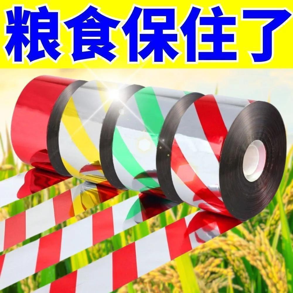 Лента для отпугивания птиц, отражающая лента, защита от птиц для сельского хозяйства и садов, цветная защитная лента