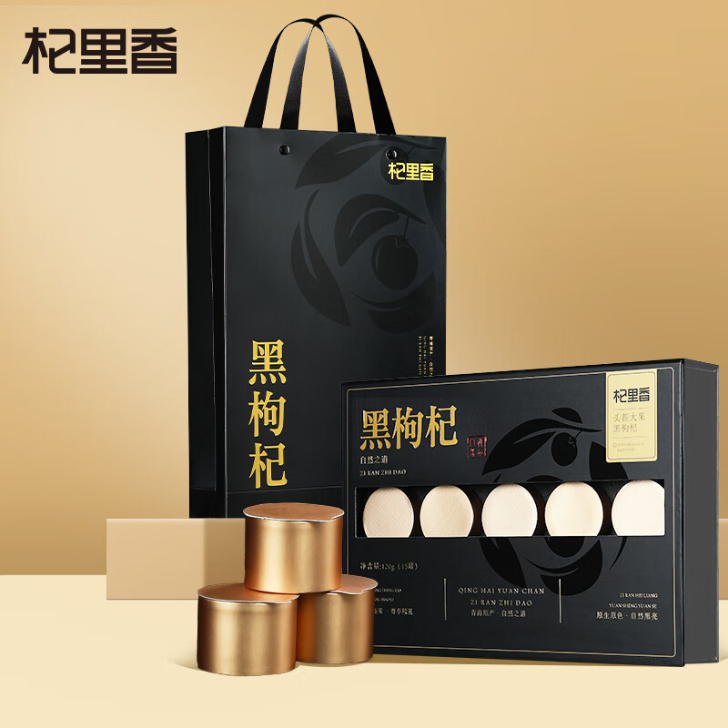Ци Ли Сян Цинхай Первый Урожай Черной Годжи 120г Подарочная Коробка Большие Фрукты Черной Годжи Сухие Продукты Годжи 15 Малых Банок Чая