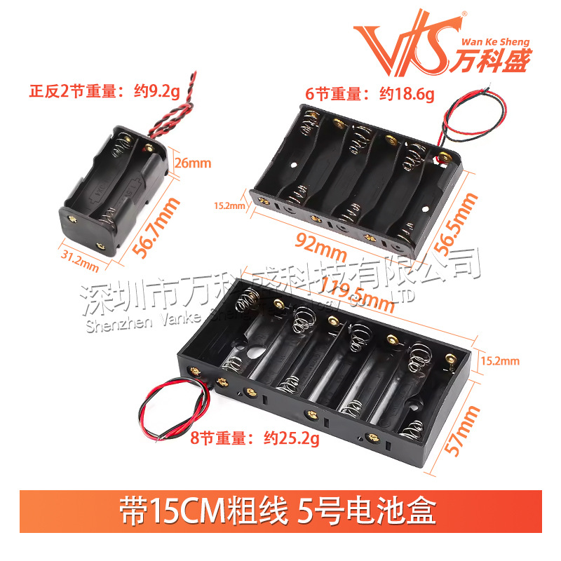 Factory direct No. 5 battery box 1/2/3/4/6/8 with thick line No. 5 battery box with 15cm line