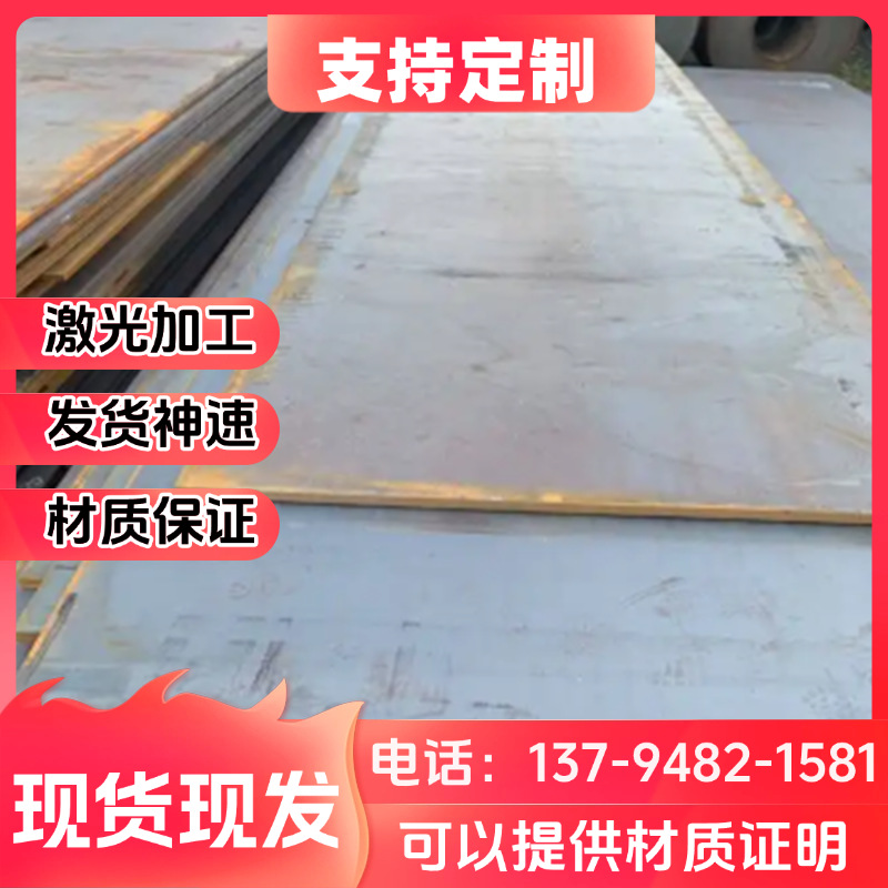 42Crmo 30Crmo 4130 4140 Sheet Thin Plate 2 3 4 5 6 8 10mm Laser Processing Drawings