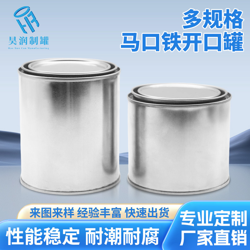 Металлическая банка для хранения, круглая простая банка из жести 100мл, универсальная банка для образцов краски и ПВХ клея