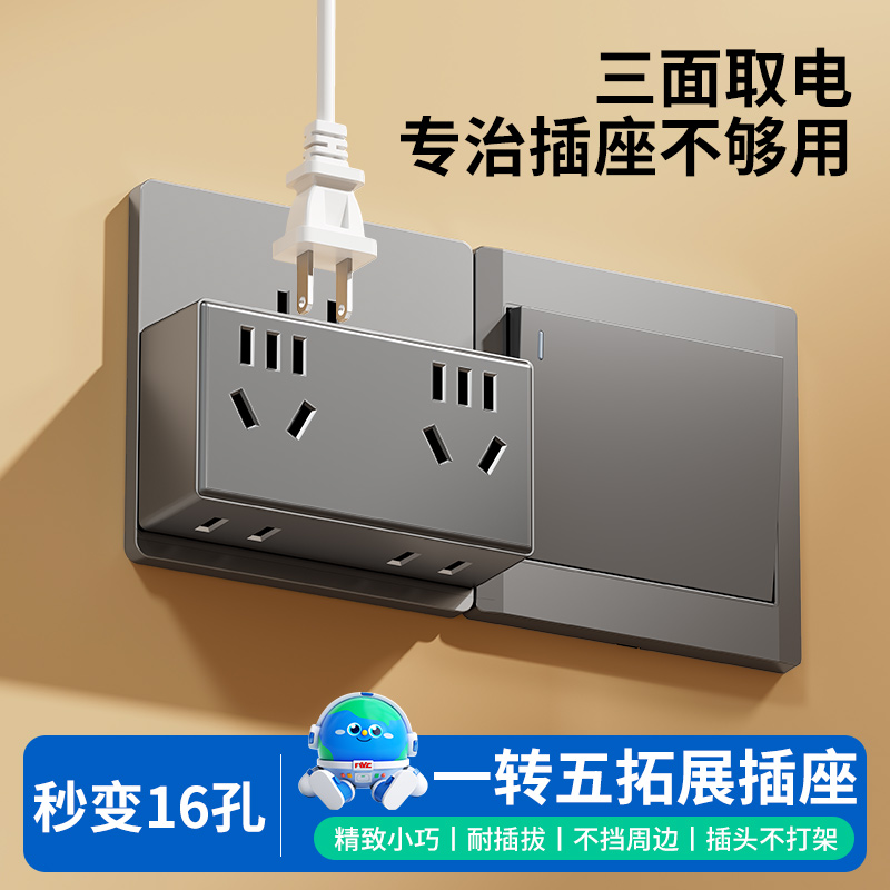 International Electrical Socket Plug Converter Multi-Hole One-To-One Multi-Function Household Multi-Function One-To-Five Conversion Head Plug Strip