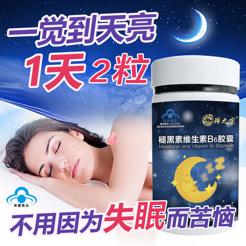 Капсулы мелатонина с витамином B6 60 капсул для улучшения сна Таблетки мелатонина могут использоваться как замена снотворным