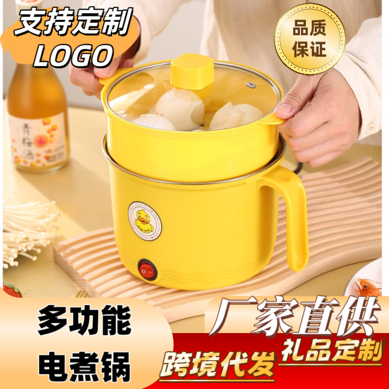 Электрическая кастрюля маленькая желтая утка, многофункциональная, интегрированная, для общежития, электрическая кастрюля, горячая кастрюля, с антипригарным покрытием