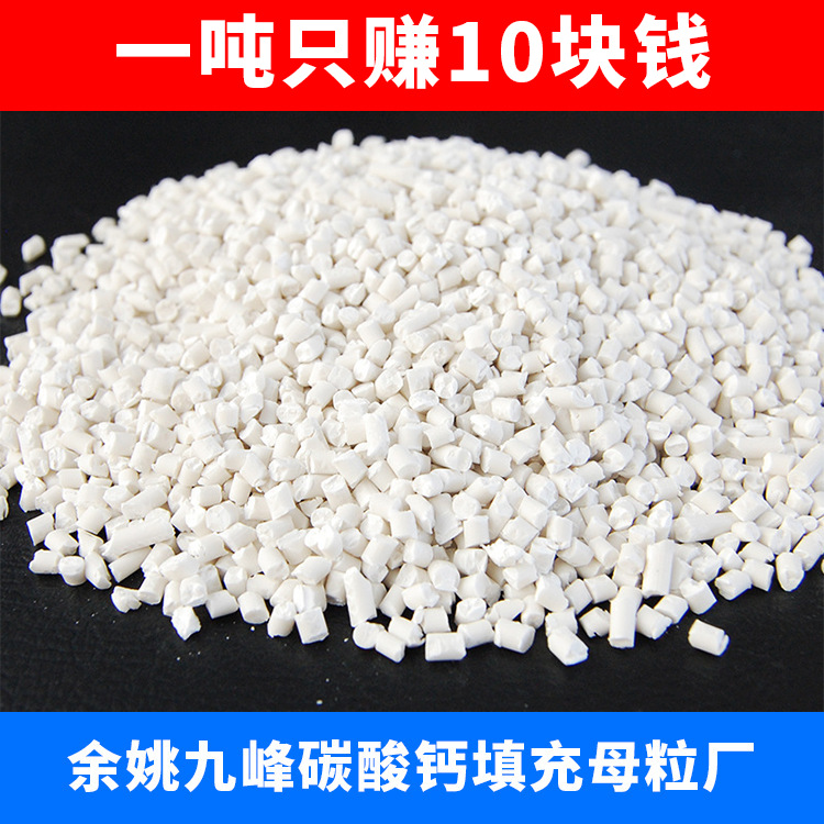 Наполнитель из карбоната кальция для инжекционного/экструзионного формования PE/PP, снижение прозрачности, источник карбоната кальция Zhejiang Yu Yao