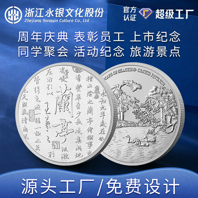Customized Gold and Silver Coins Tourist Attraction Commemorative Medals Corporate Class Reunion Metal Commemorative Coins Customization