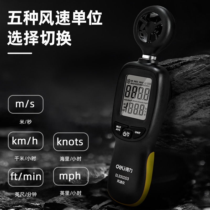 Deli Anemometer High Precision Handheld Anemometer Anemometer Anemometer Wind Temperature and Air Volume Tester