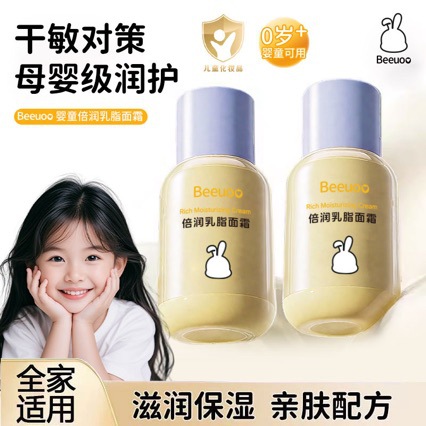 Крем для лица для детей Увлажняющий крем для малышей на осень и зиму для мальчиков и девочек