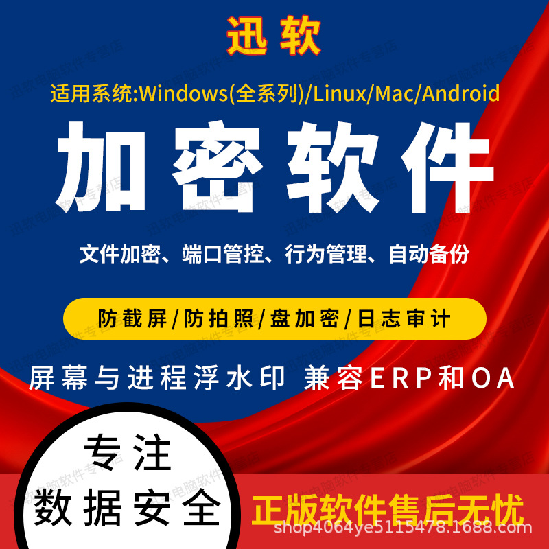 Шифрование документов для предприятий, шифрование исходного кода, система управления компьютерами с защитой от утечек и копирования для всех отраслей