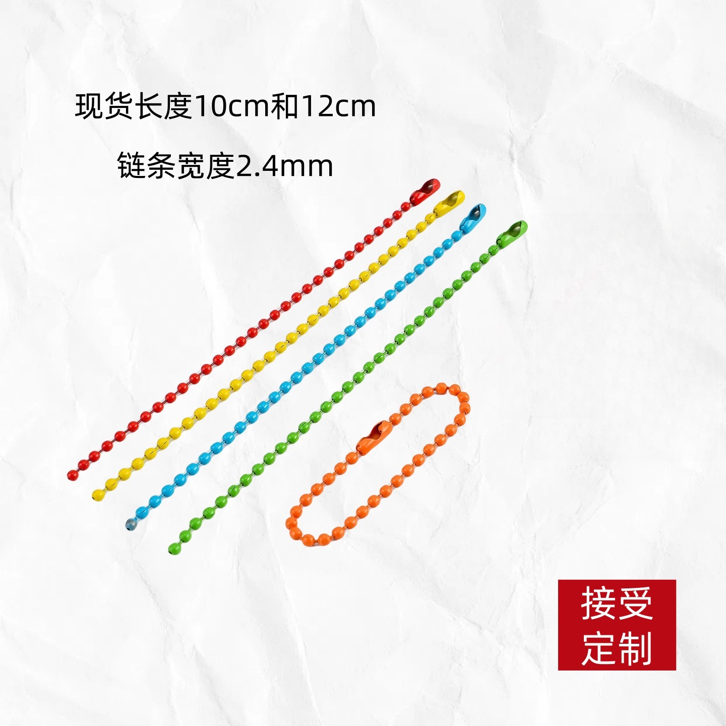 Metal Colorful Bead Chain 2.4mm Wave Bead Chain Candy Colorful DIY Jewelry Accessories Tag Chain Paint Guka Hanging Chain